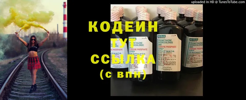 MEGA вход  Курганинск  Codein Purple Drank 