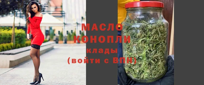 Дистиллят ТГК Wax  купить наркоту  сайты даркнета официальный сайт  Курганинск 